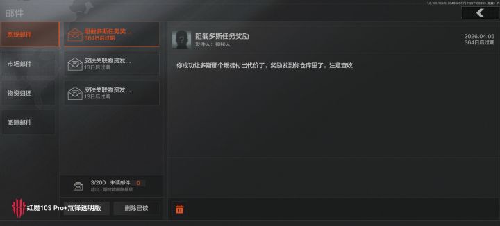 这是给了点啥？截图