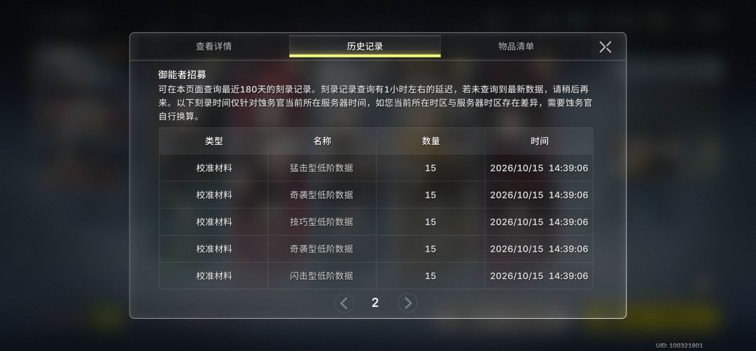 good 爆率不错,好玩 5