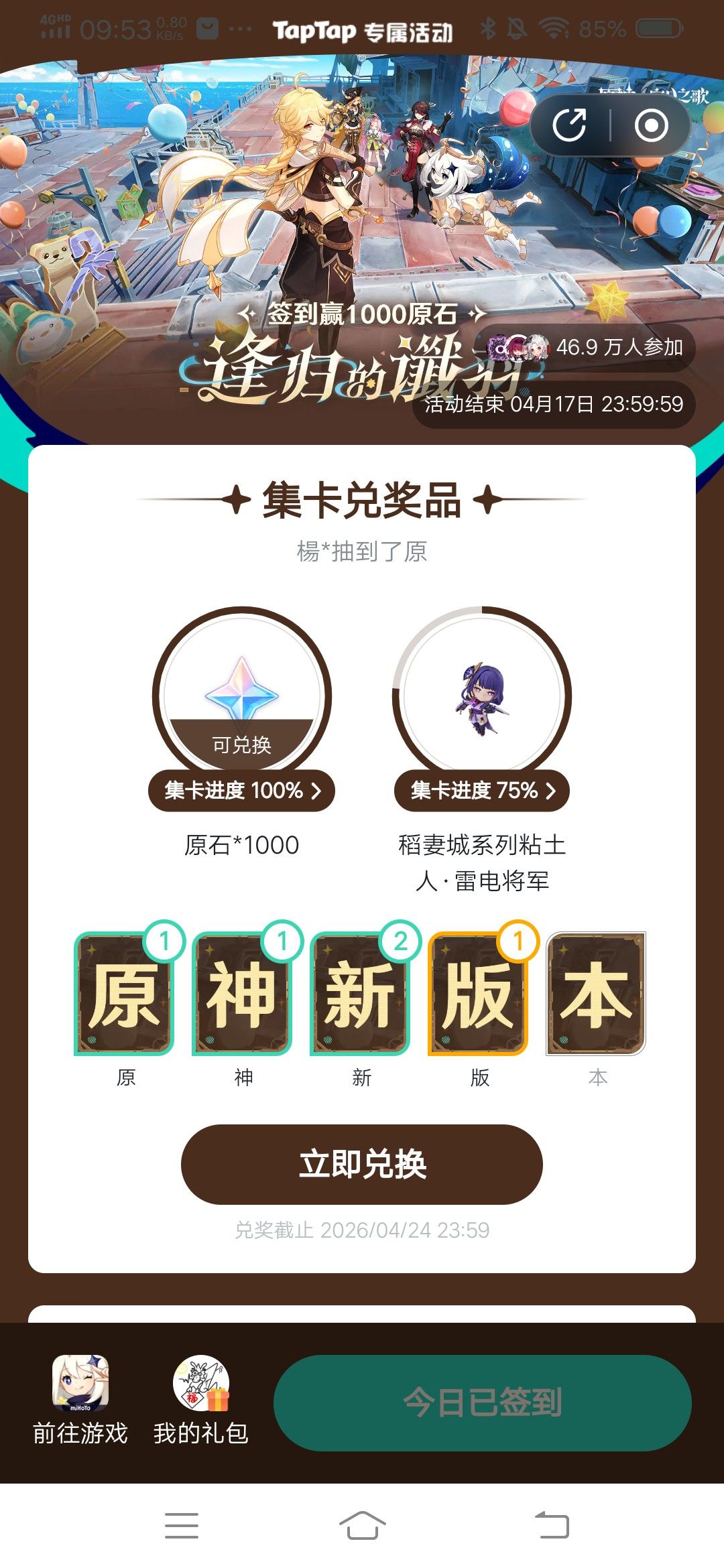 我去原来是能中奖的 1