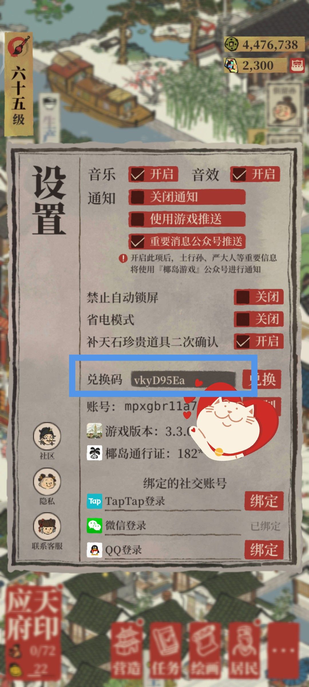 兑换码来啦 2