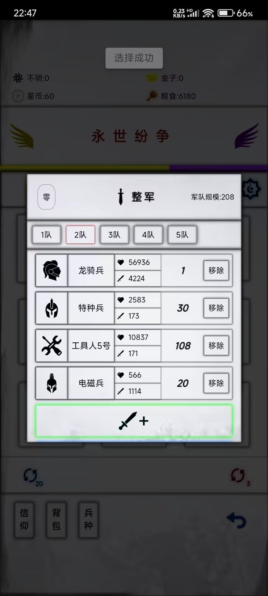 蛮荒7600杀戮巴雷特属性图截图