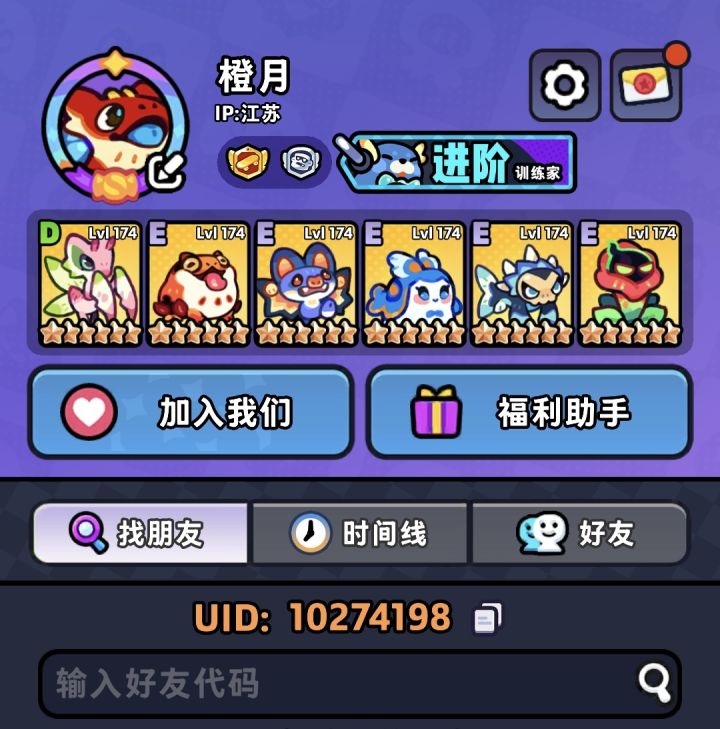 月卡党玩家组固定队啦截图