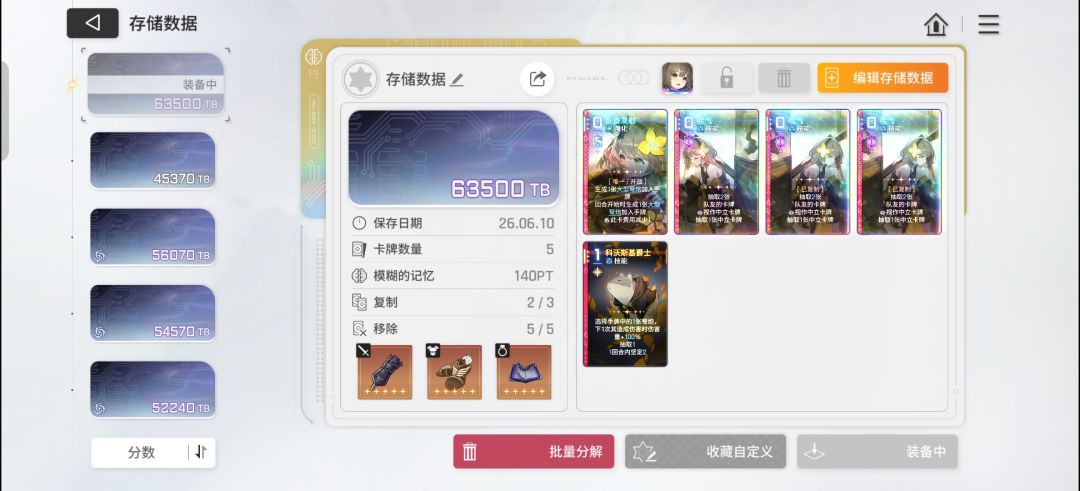 纪念一下第一期深渊全满 4