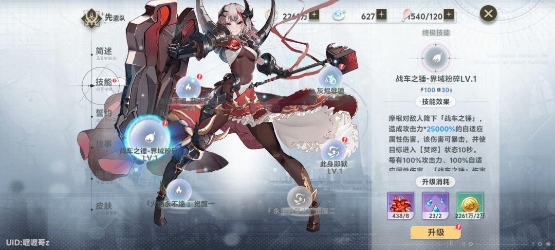 新手求助，请问摩根技能怎么加点截图