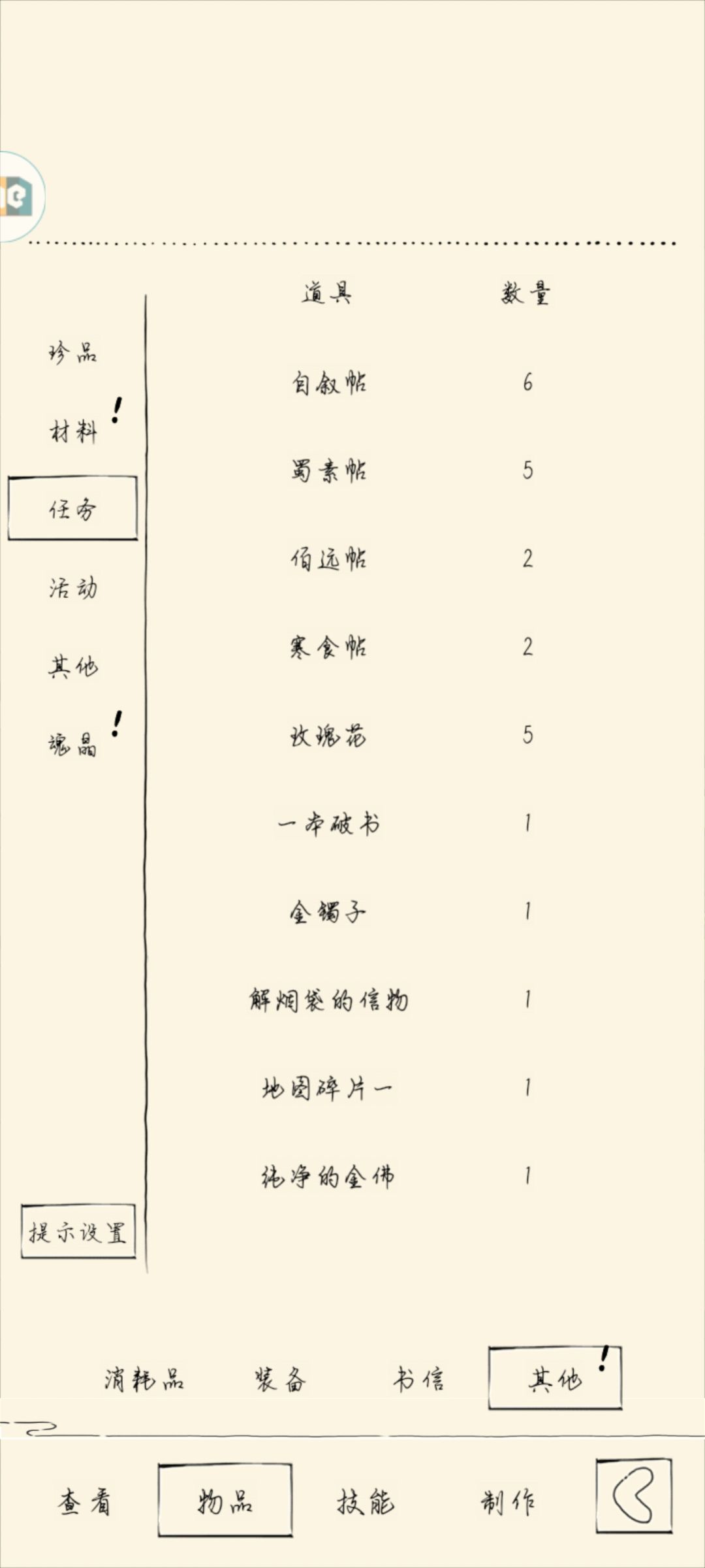 雪饮什么时候能出啊 1