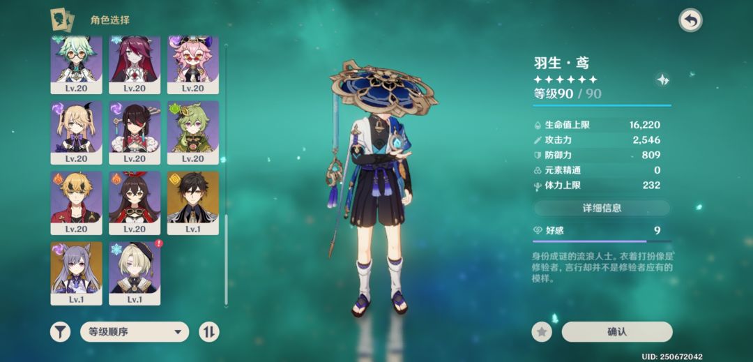 不是又歪？！ 3