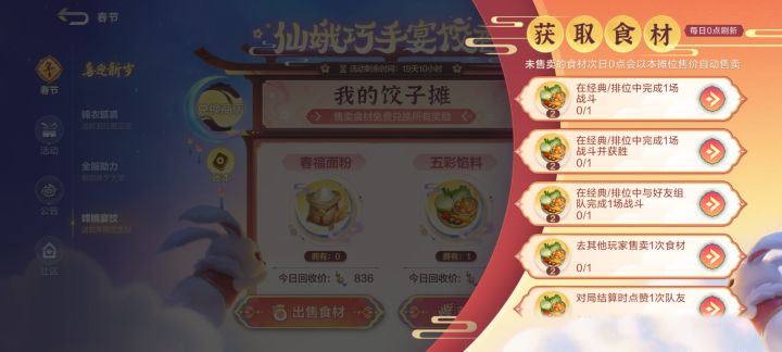836面粉截图