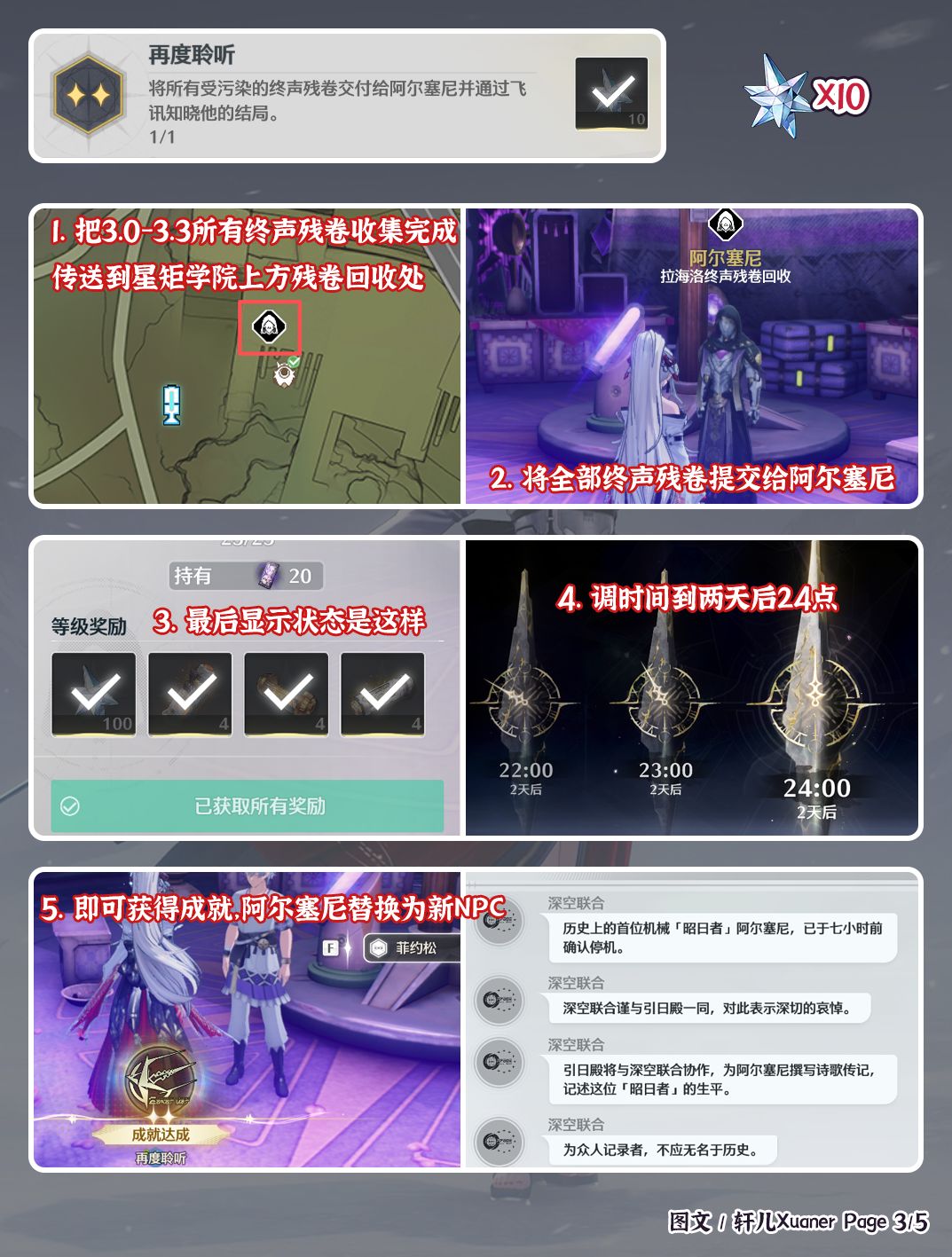 鸣潮V3.3上半5个必拿隐藏成就 3