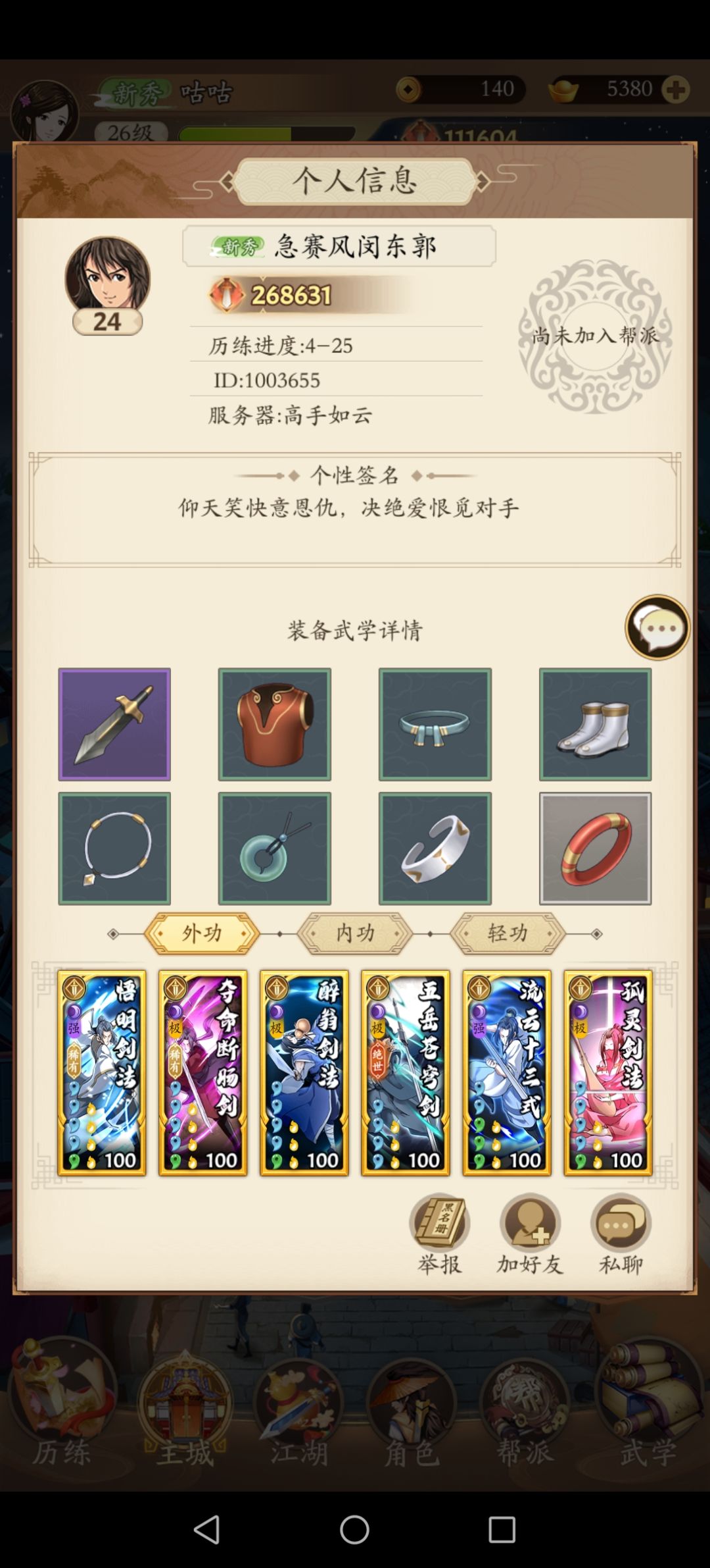 这是真人吗 2