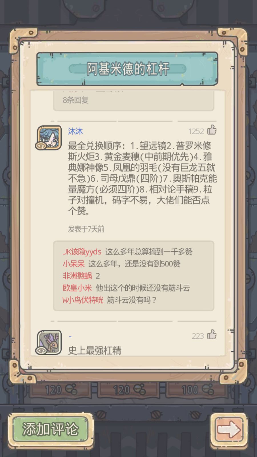 因子推荐换什么 1