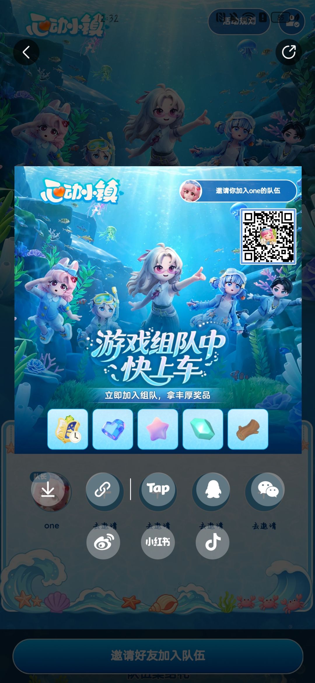 有人组队吗 1