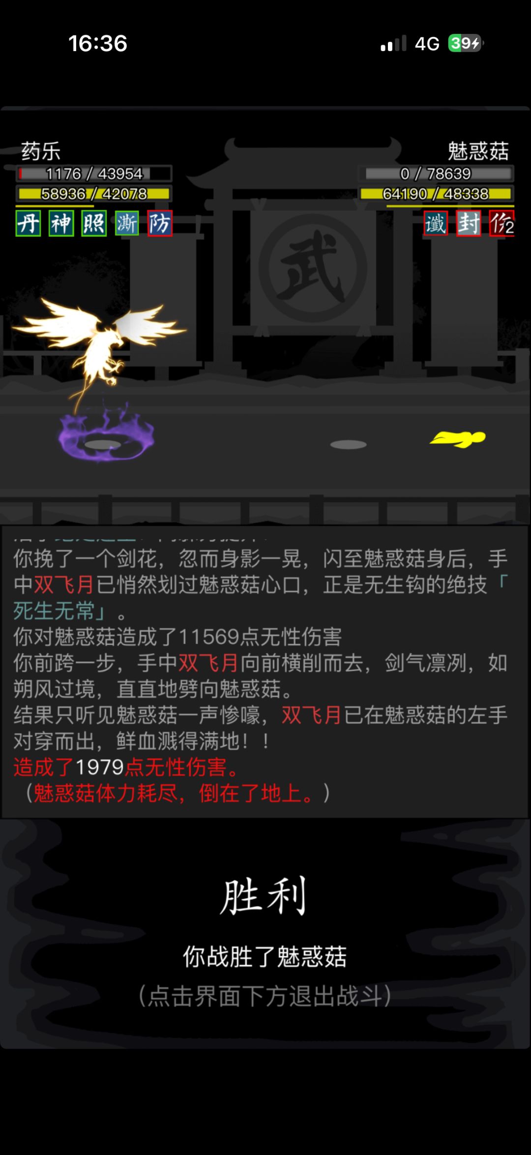 无间喝茶 4