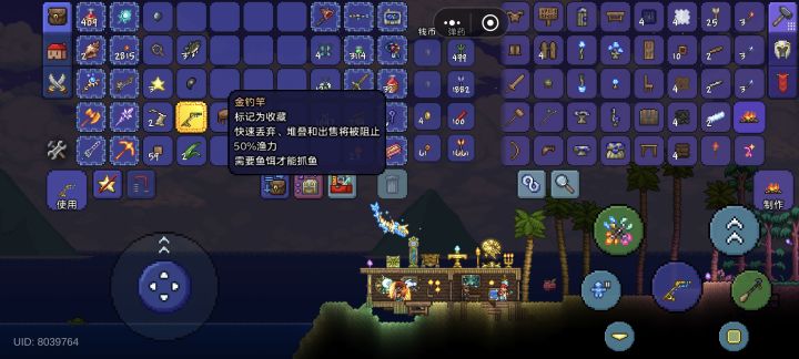 钓鱼截图