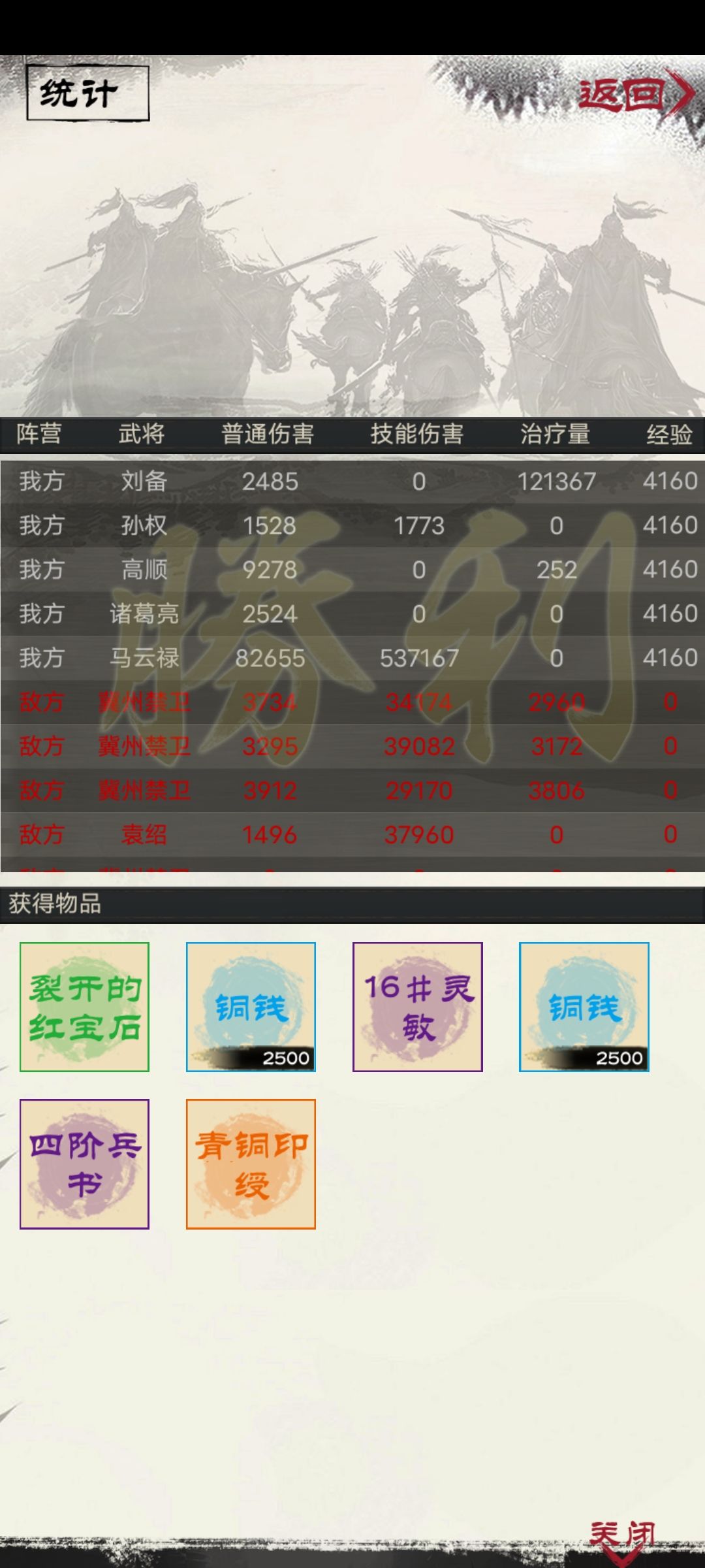 记录贴第七天,刷出16-17神纹 1
