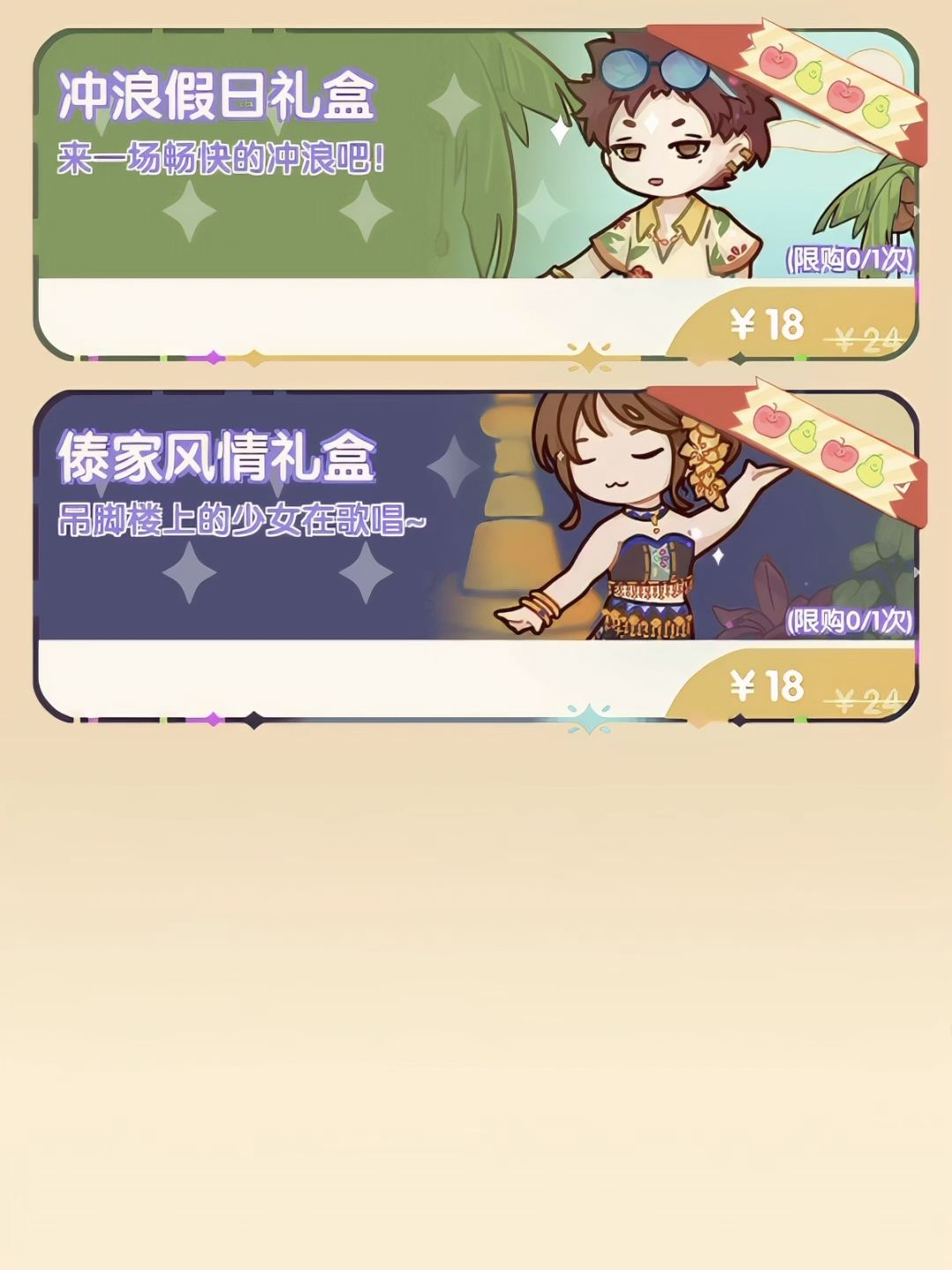 蜗居新上两套服装❗️ 1