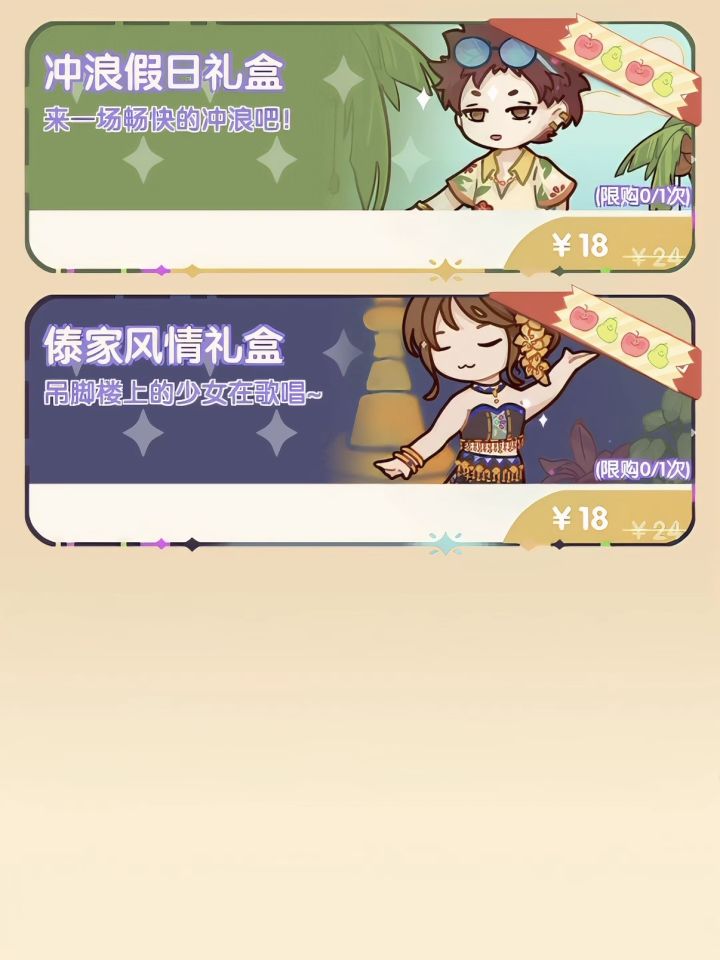 蜗居新上两套服装❗️截图