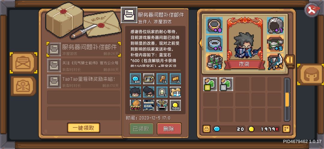 劳弟,补偿卡没了,差评 2