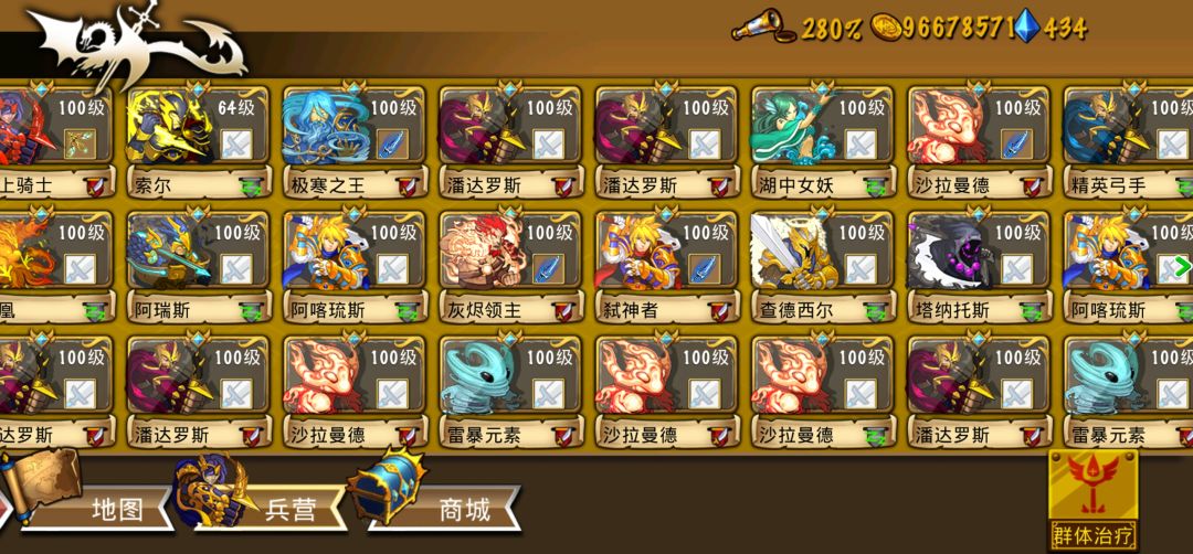 精彩截图分享 2026-2-23 2