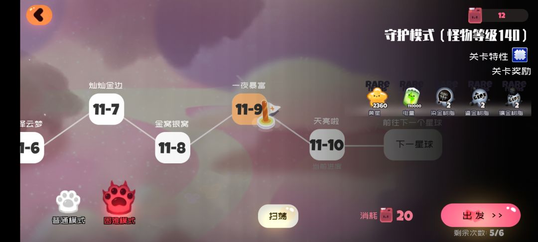 困难11-9·真平民过法截图