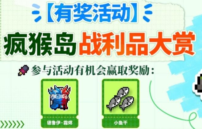 德鲁伊“霜烬”兑换码 有人要么?截图