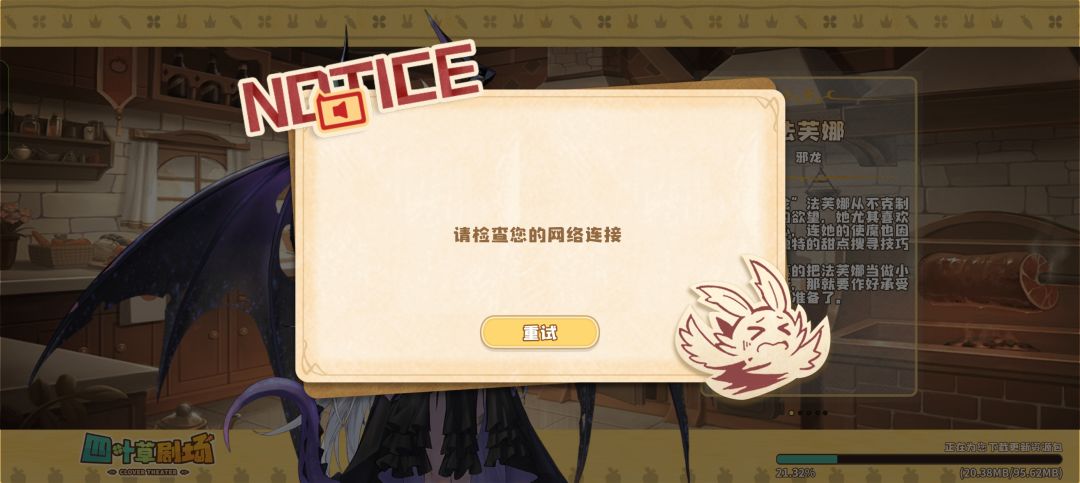 网络没问题,一点下载就弹这个怎么办 1