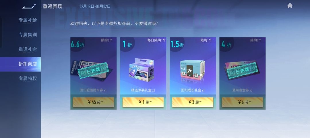 回归提车券不见了 1