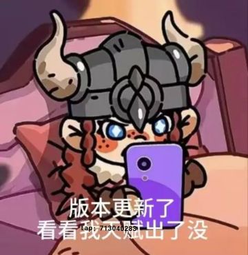 【表情包投稿】我天赋出来没