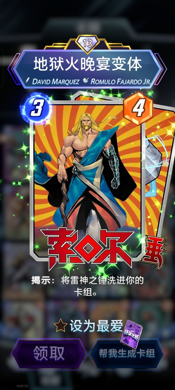 为什么卡为什么卡片升级到这就关不了了只能退出游戏重启，真服了[表情_惊恐][表情_惊恐][表情_惊恐][表情_震惊][表情_震惊][表情_震惊]截图