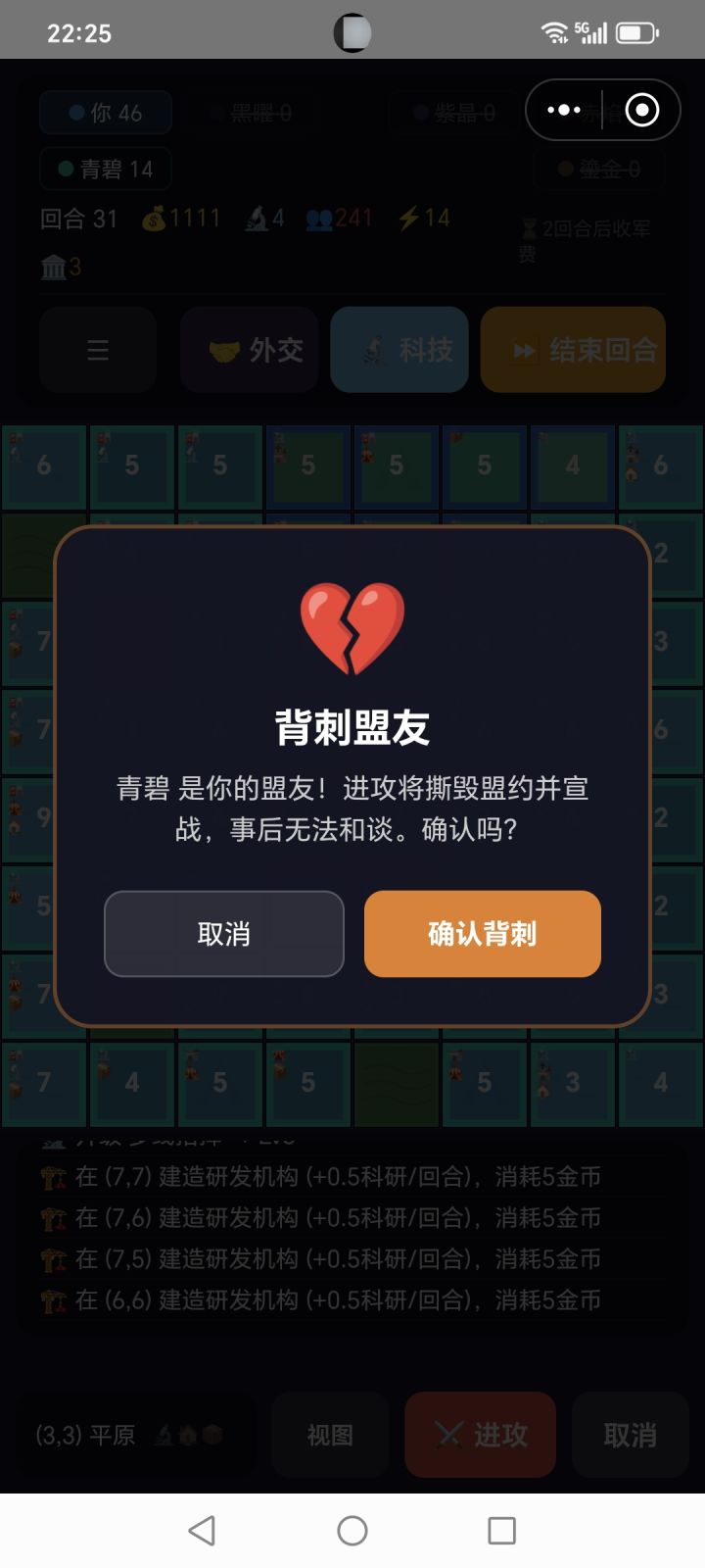 能不能加个和盟友共存胜利啊截图