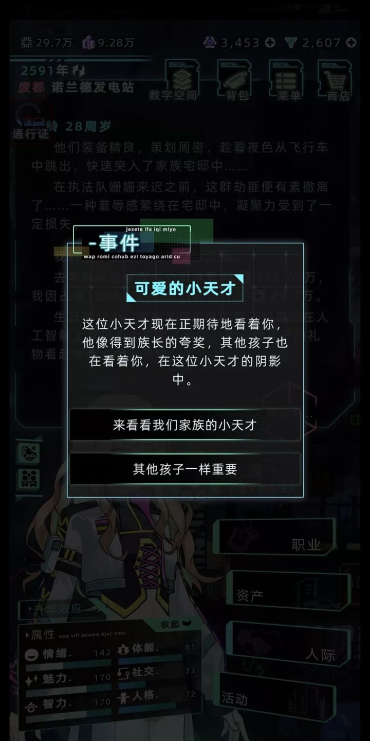 big胆！截图