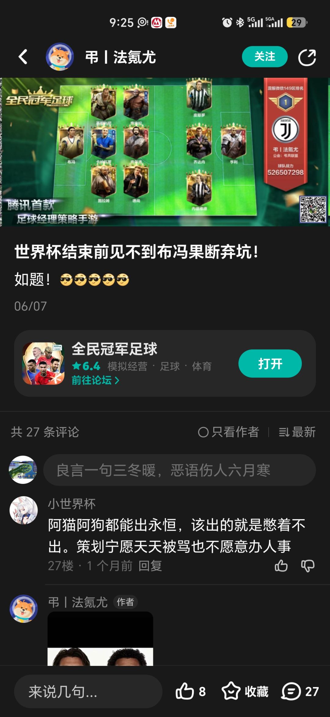 倒在了解放前 1