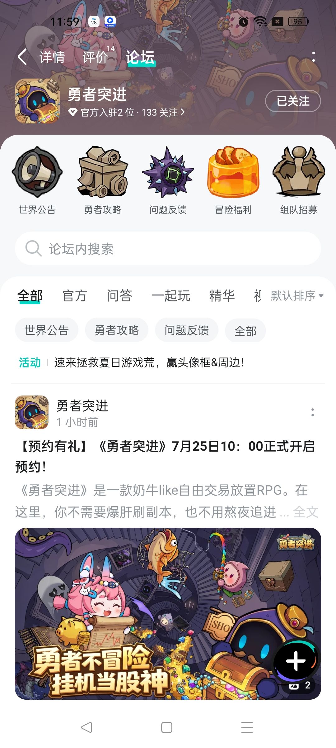 祝福游戏红红火火 1
