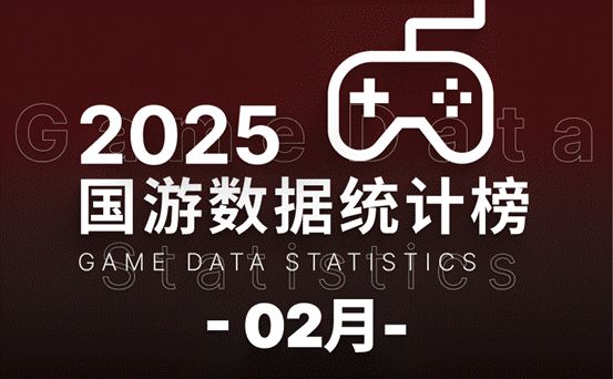 2月国游销量榜 1