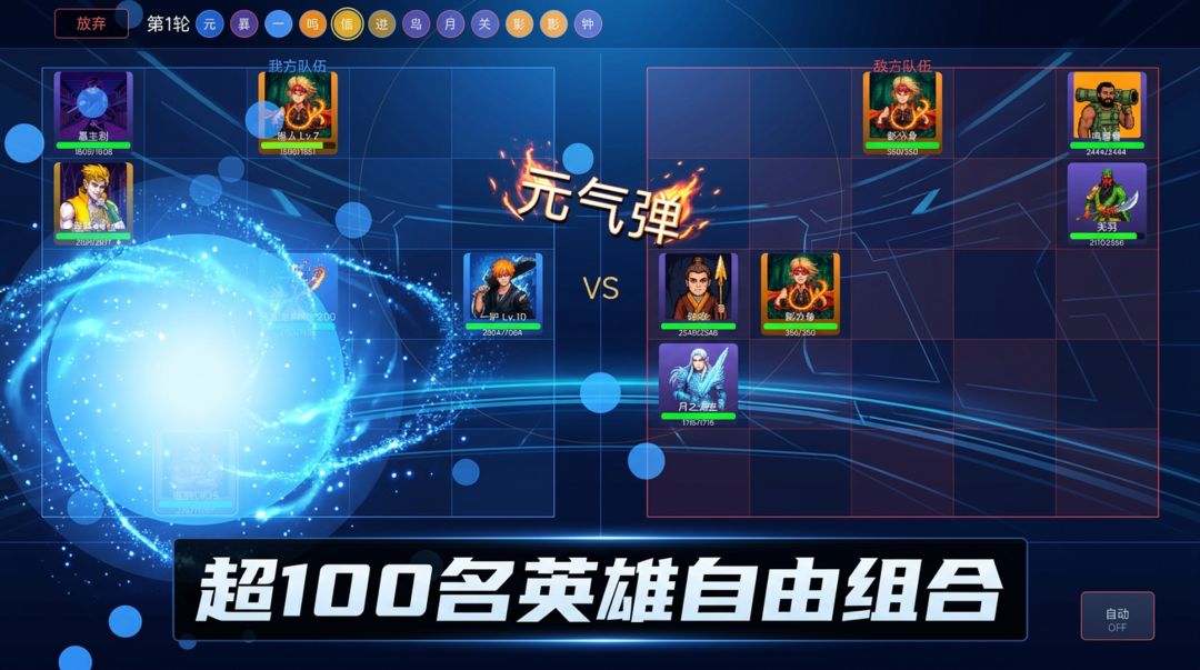 【作品自荐】全明星大乱斗(游戏已发布) 2