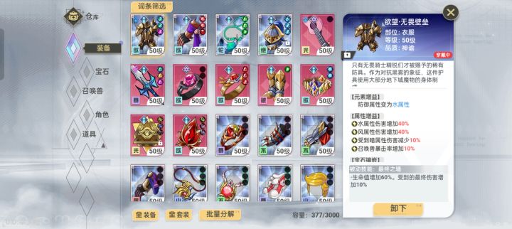 这是要弄个零？截图