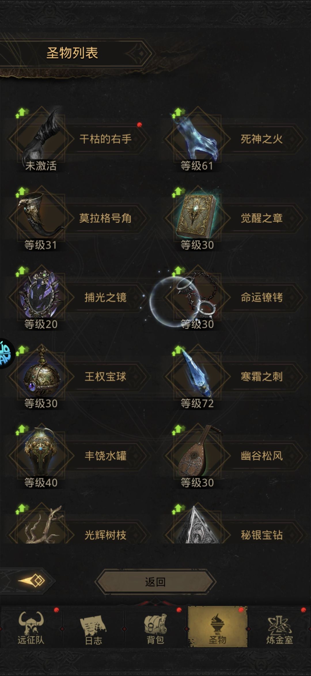 练成阵 2