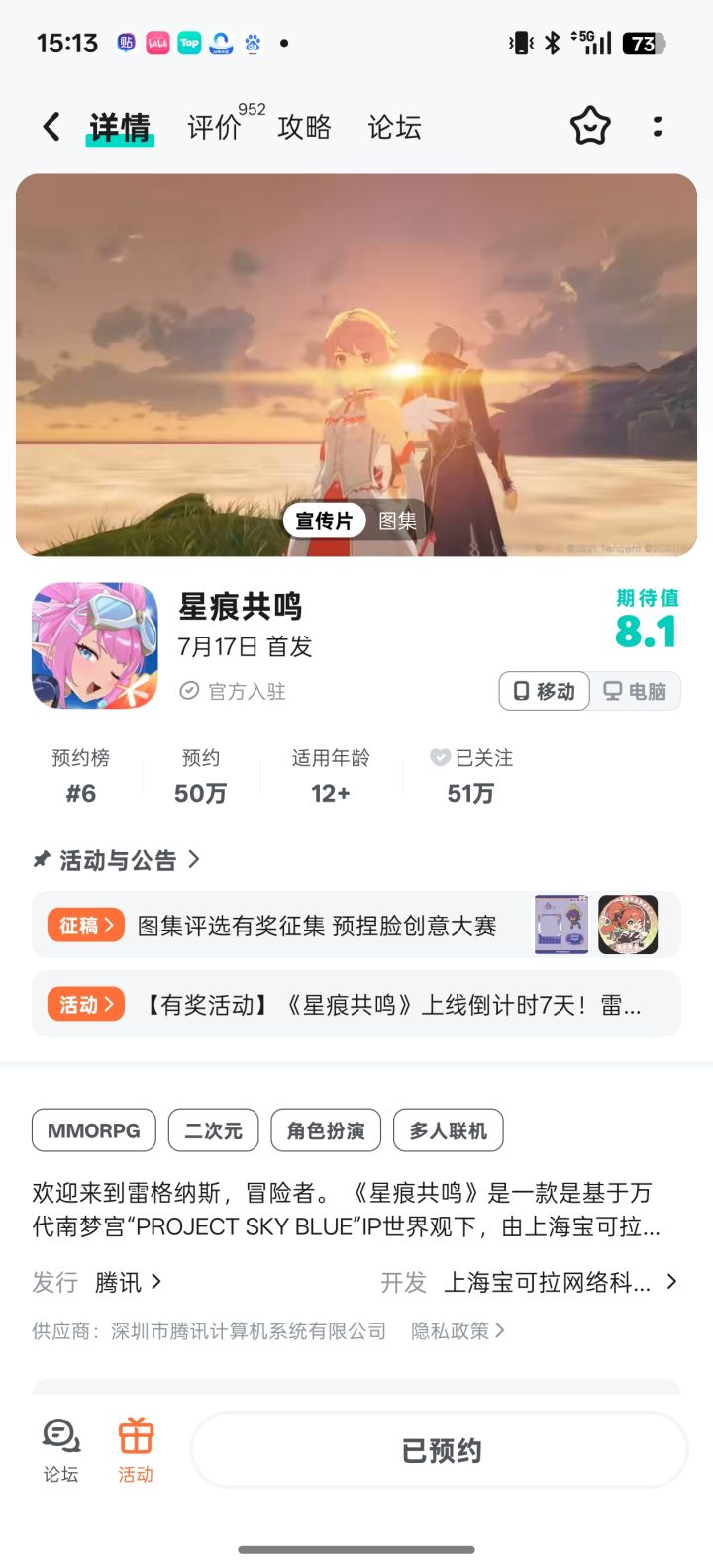 这怎么又换头像了????截图