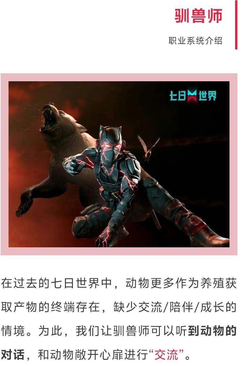 训兽师抓动物地址截图