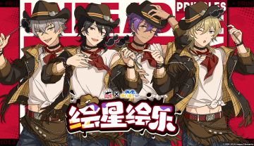 （已开奖）【来一口绘星绘乐!!】晒留言板喜爱薯片，赢联动礼盒！