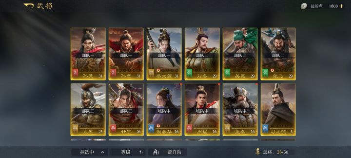 有没有大佬帮忙看看怎么搭配啊。截图