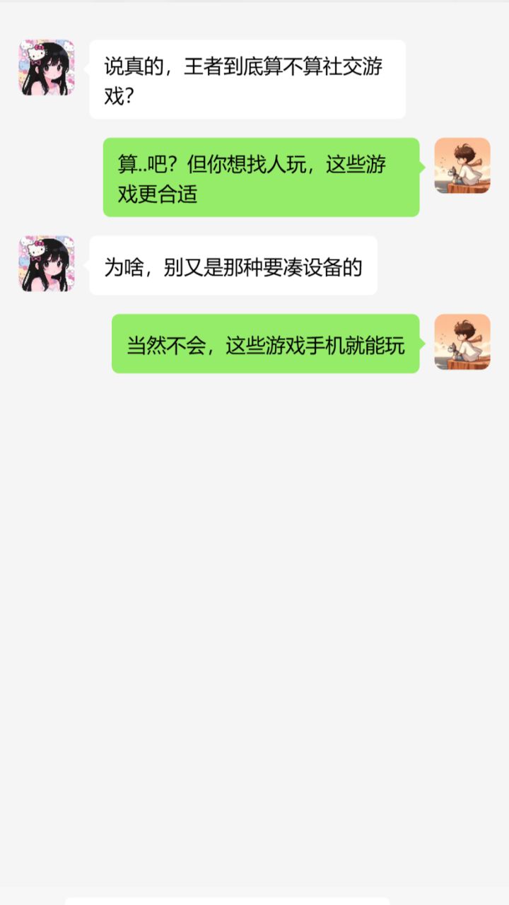 盘点手机上就能联机的游戏,中秋国庆用得上截图