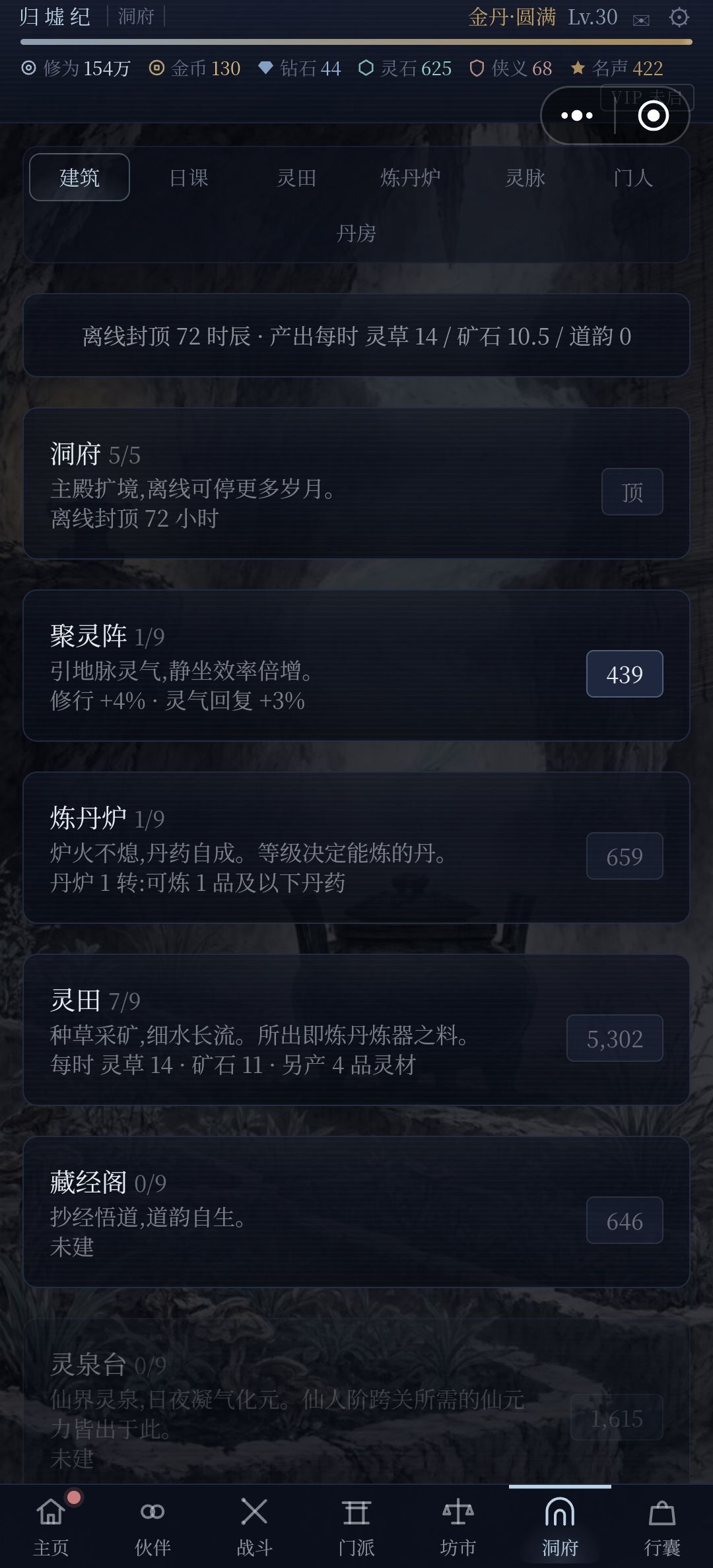 莫名其妙回档，两小时白玩 3