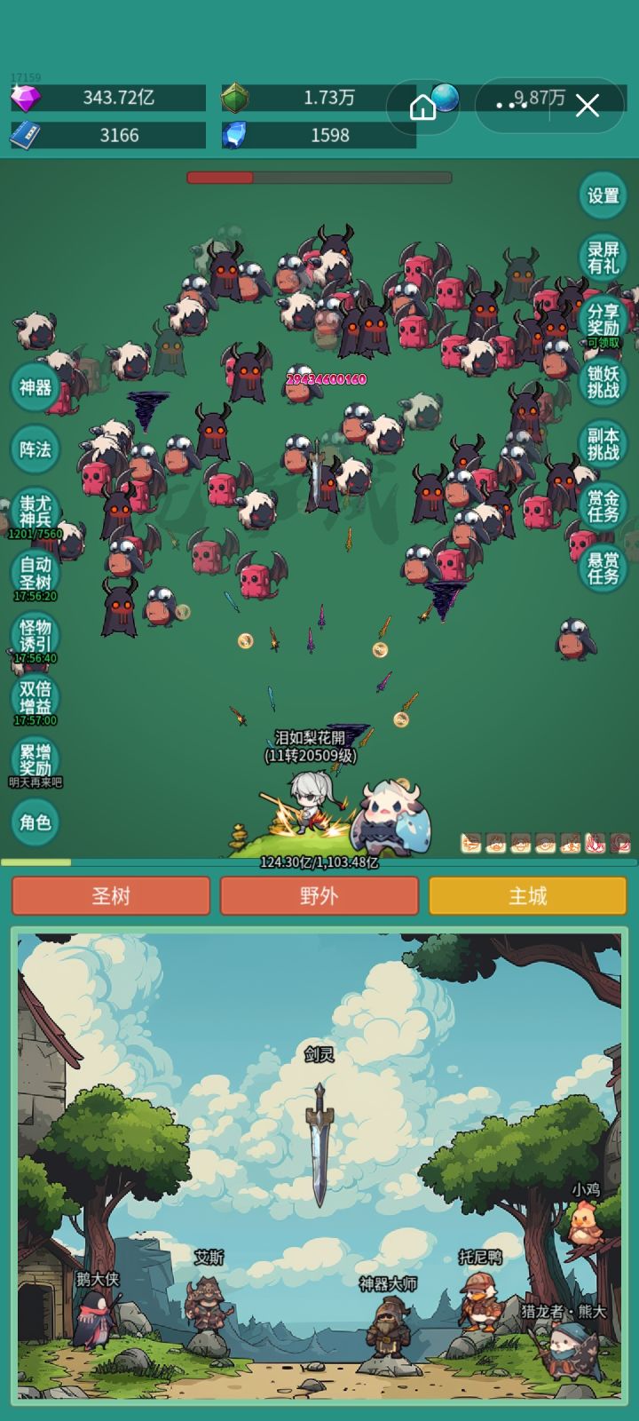 我要冲浪板皮肤截图