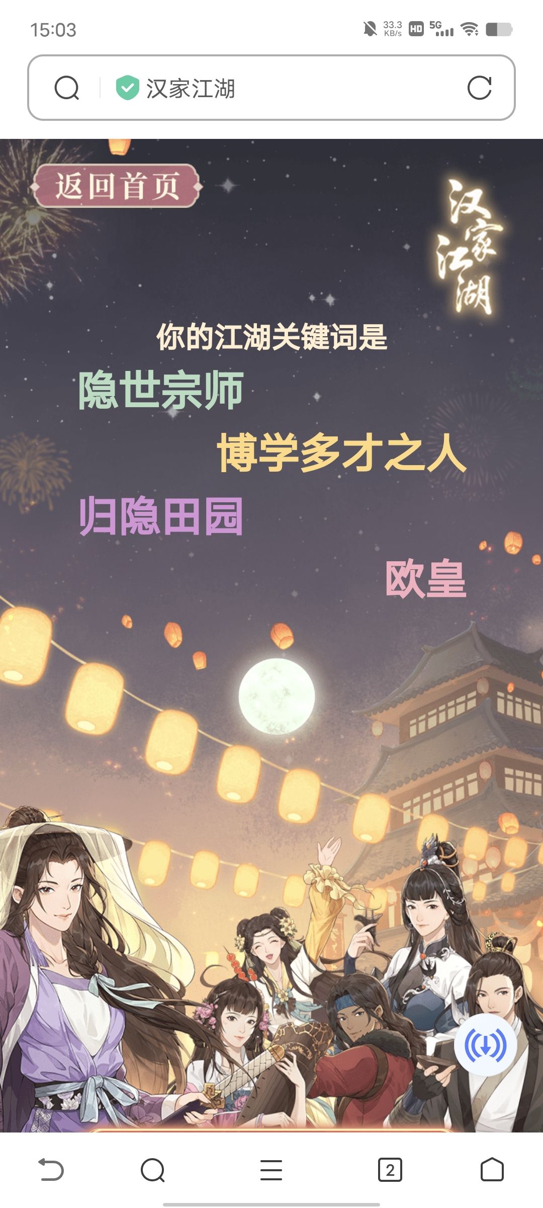 铁骨铮铮 32万师兄弟 4