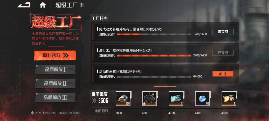 大佬们看看我这是不是黑的没边了 4