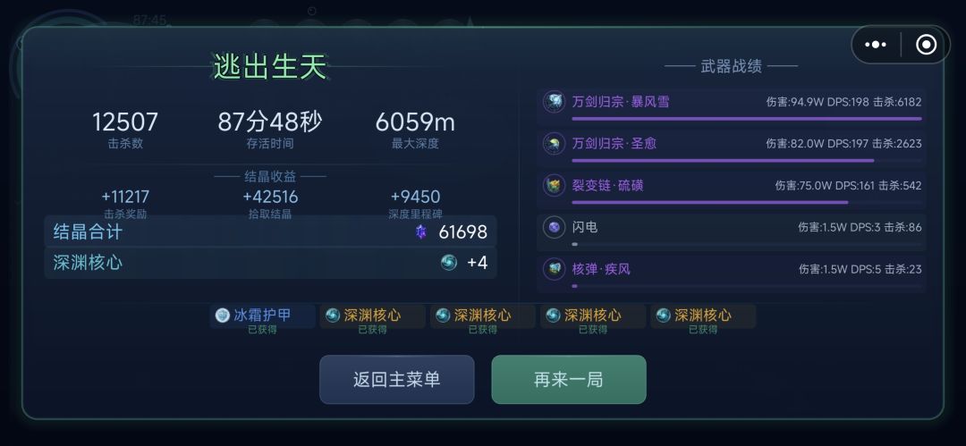 有朋友下到最底的麽?多少米 1