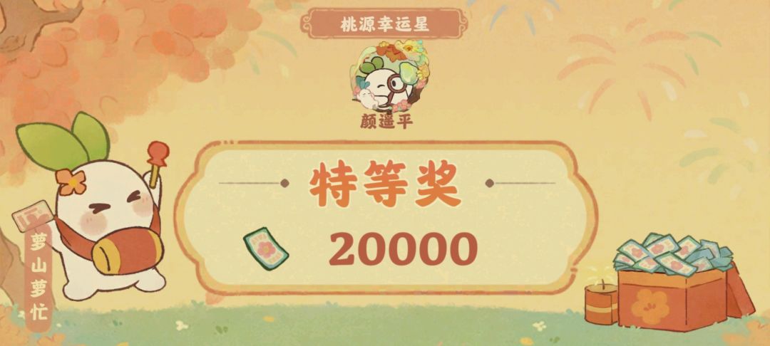 居然 1