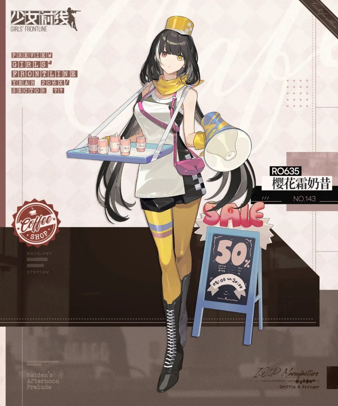 转官方:全新主题装扮“少女的午后序曲” 2