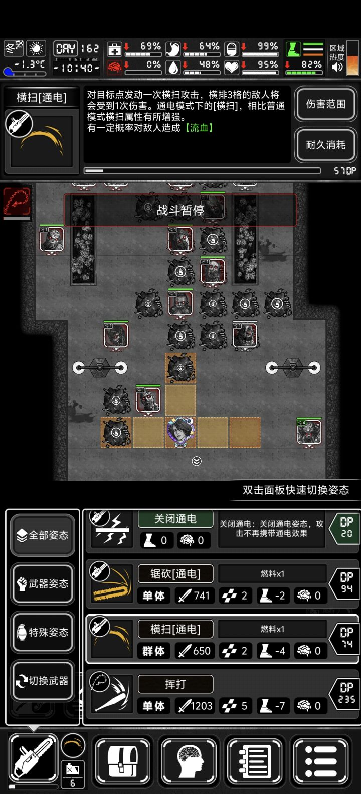 电锯这个姿态练哪个?截图