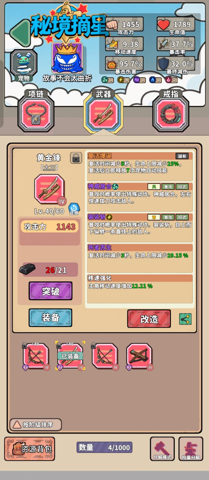 are you ok,晒出精彩时刻!截图